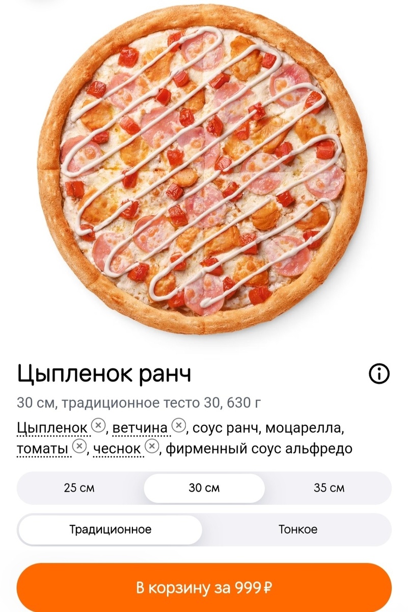 До-До пицца