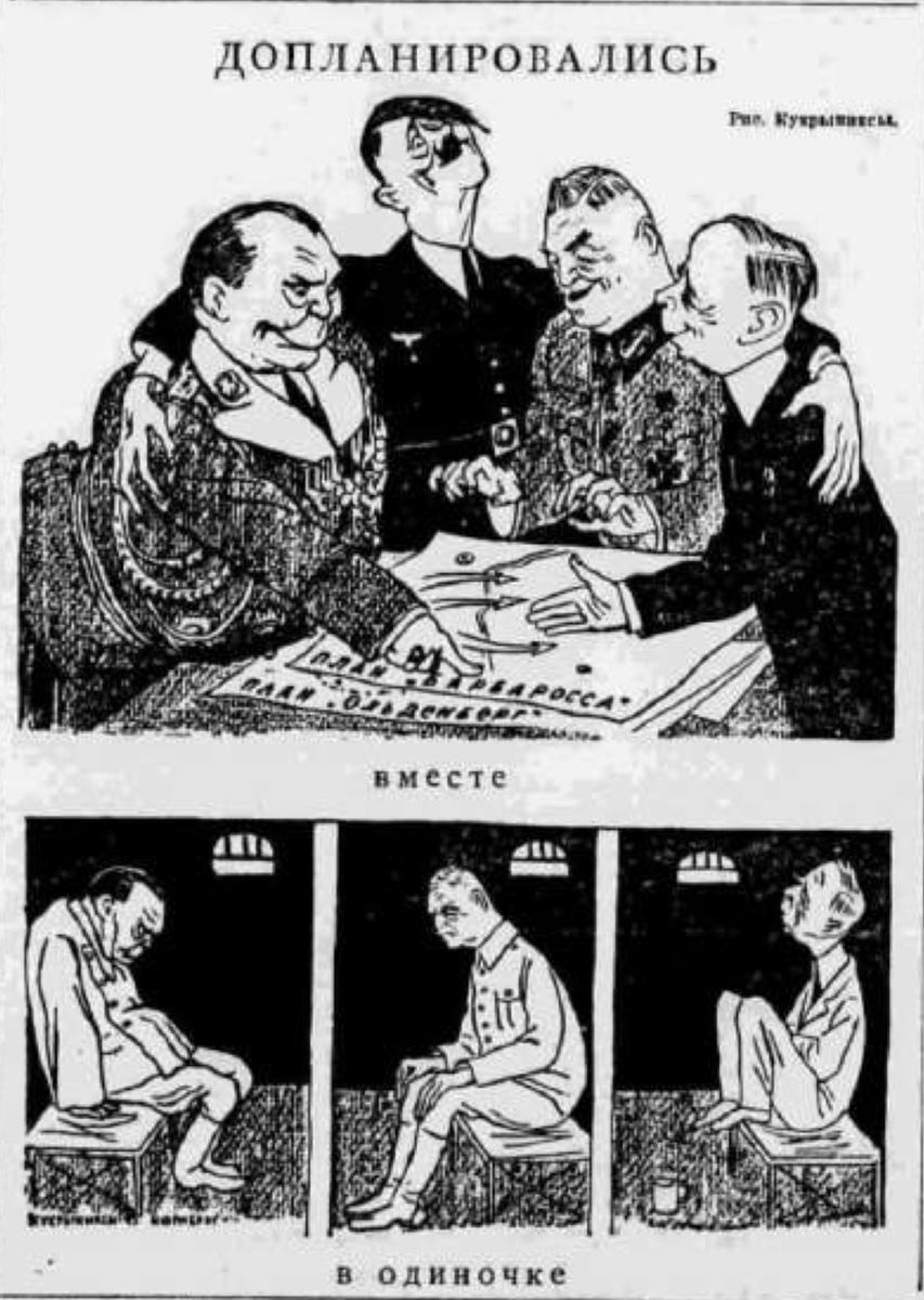 Иллюстрация-карикатура «Допланировались», - 30.12.1945 «Правда»