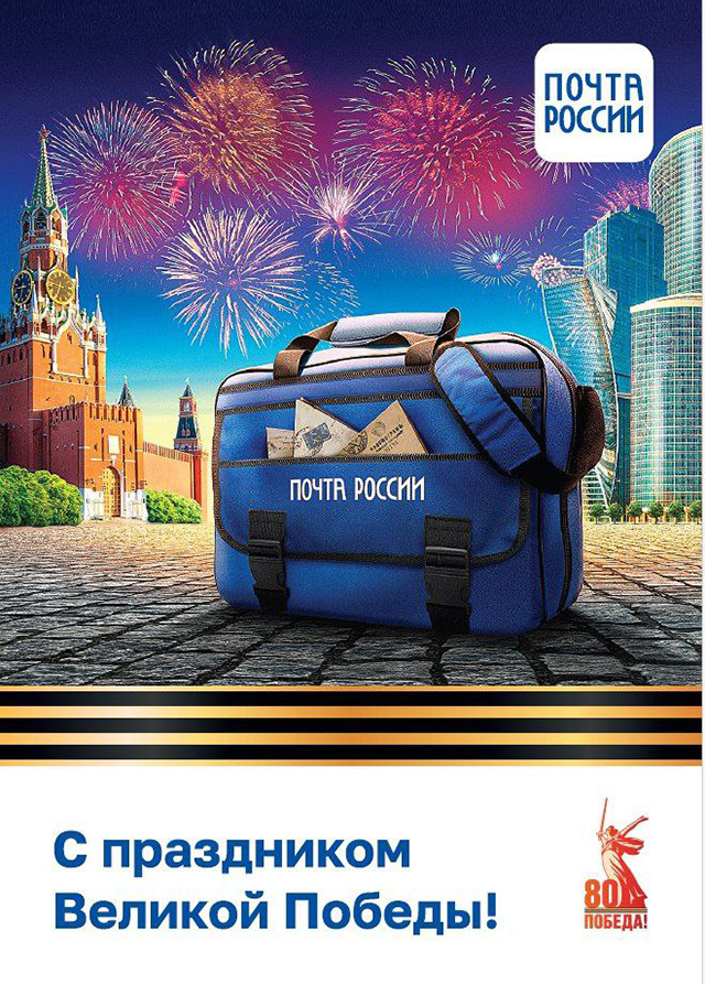 Тверичане могут отправить одну открытку ко Дню Победы бесплатно 