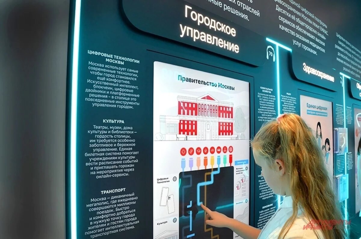    Москва покажет свои достижения на выставке в Сингапуре