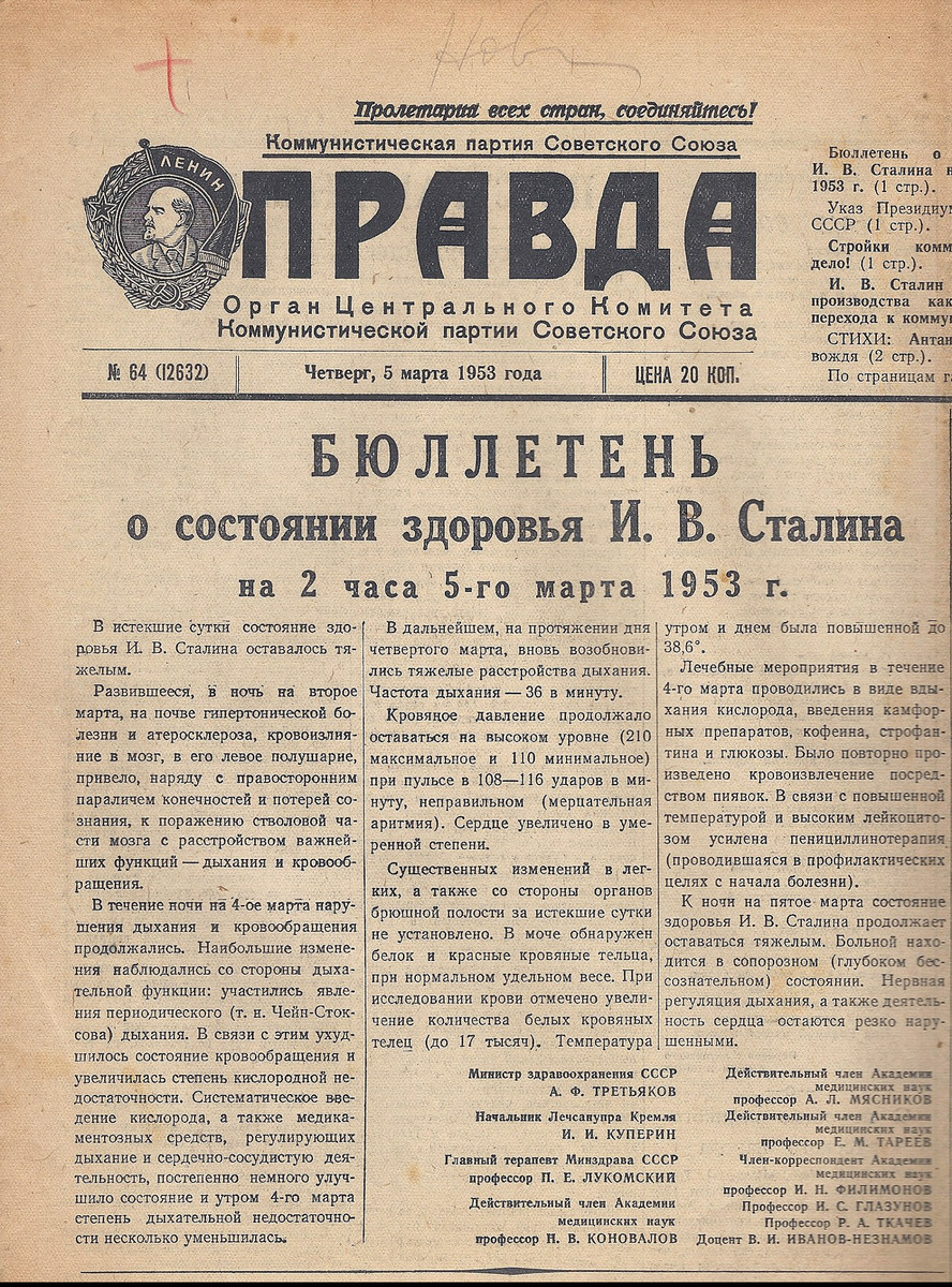 «Правда», как человек, переживает события в партии и всегда держит в курсе читателя о них