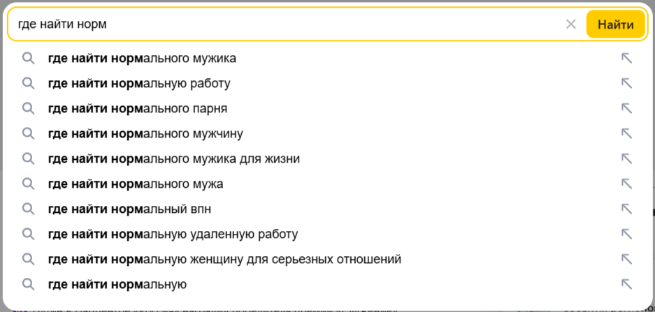 Скриншот автора 