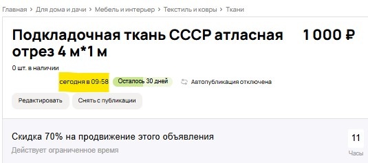 Скриншот из профиля автора