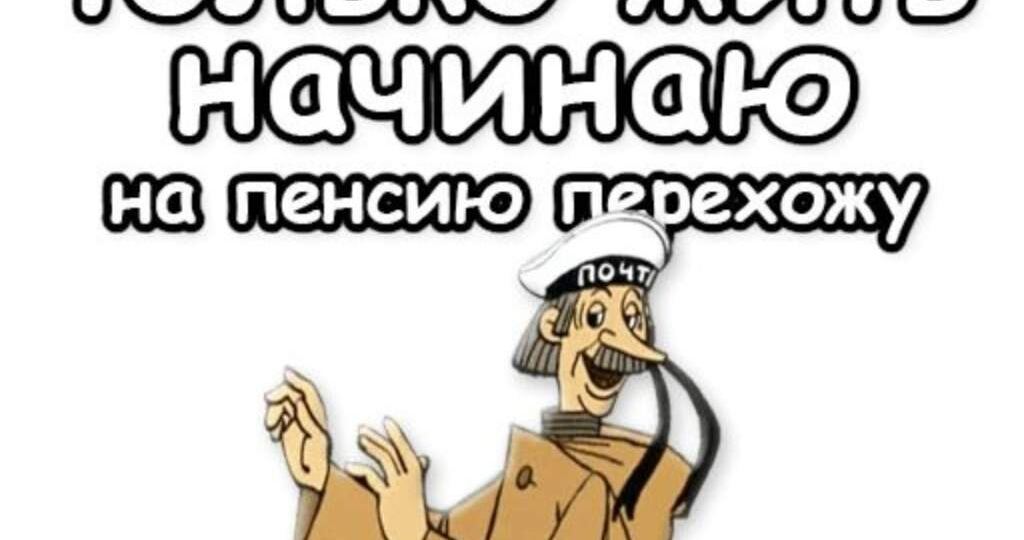 Досрочная пенсия: кто может пойти на отдых раньше