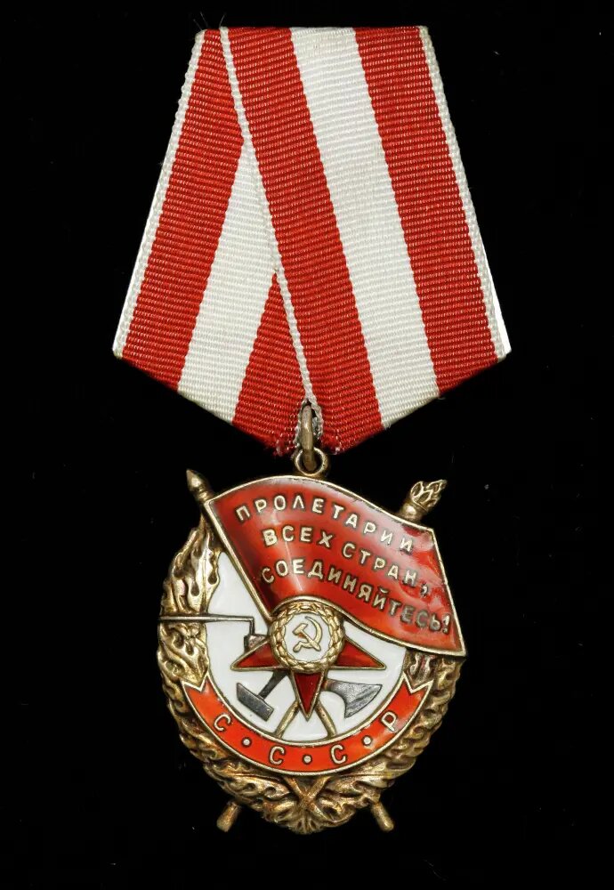 Орден Красного Знамени СССР