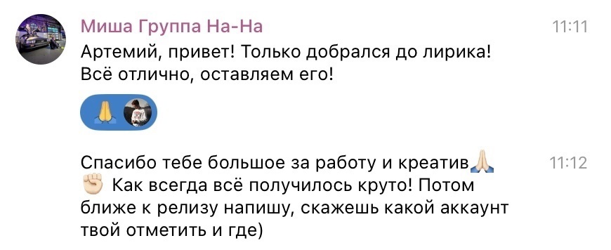 Отзыв о работе с нами