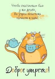 Позитивчик 👌