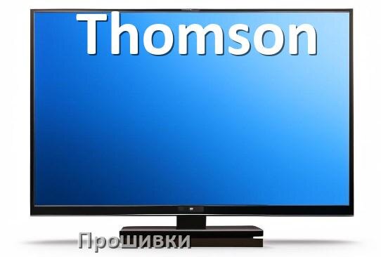 
Прошивки на телевизор Thomson Android TV и Смарт ТВ и дампы памяти