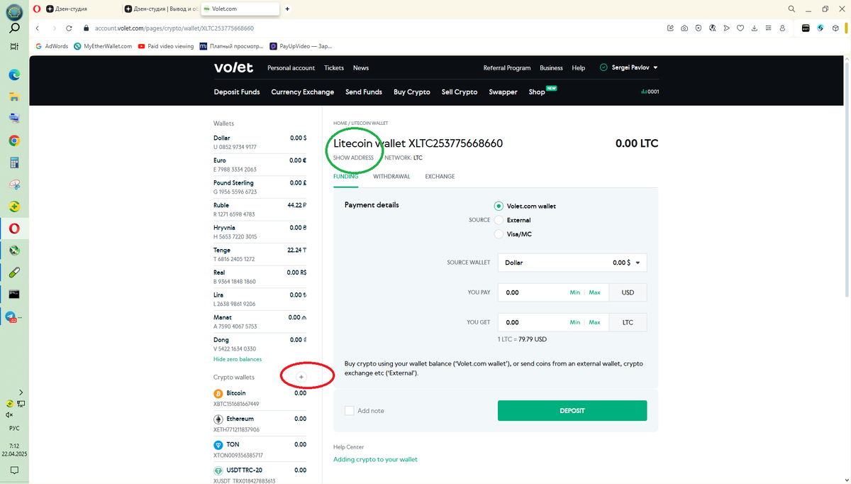 Создаем крошелек  LTC