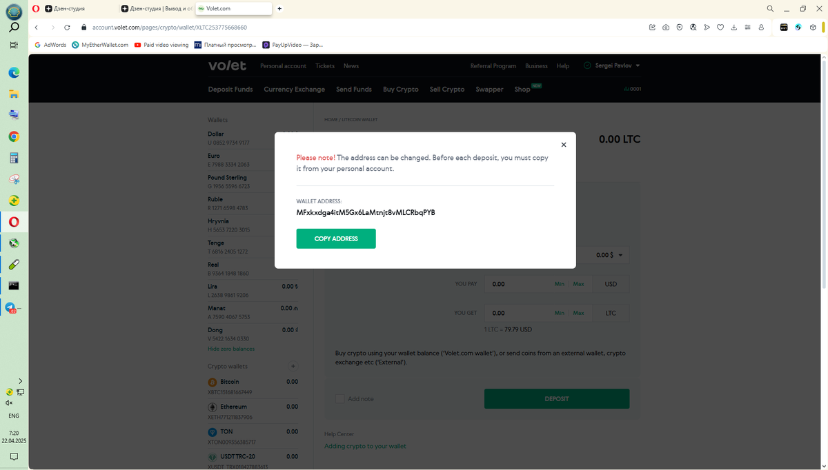 Лайткойн адресс