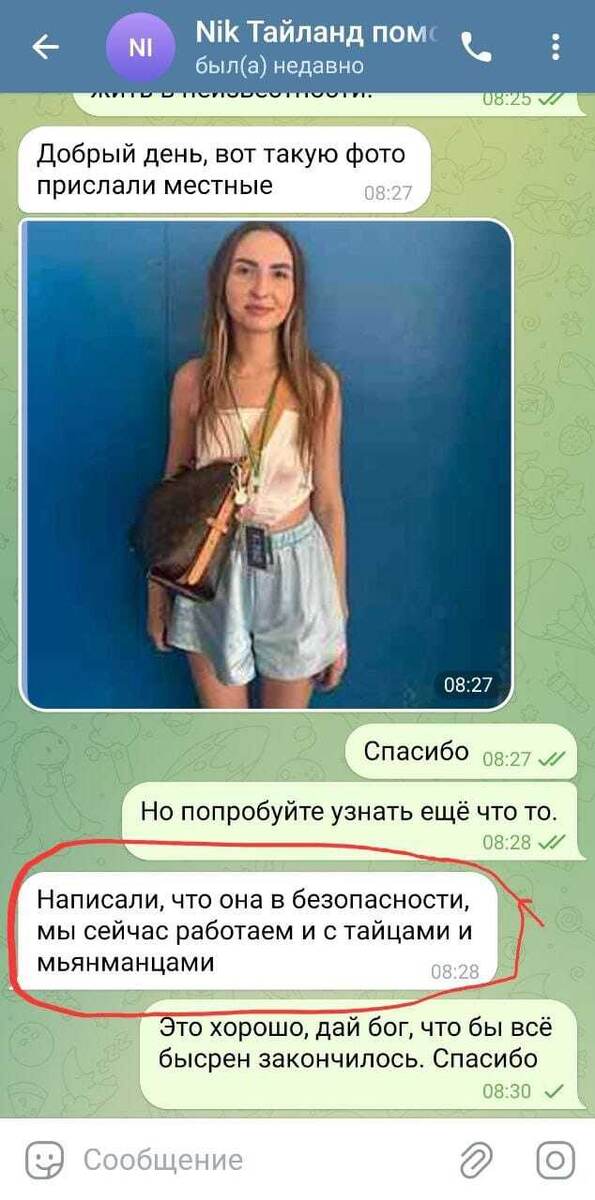 Это было написано почти месяц назад, но Ксения всё еще не дома... 