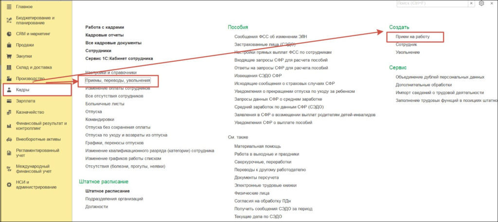 Источник 1С:ERP