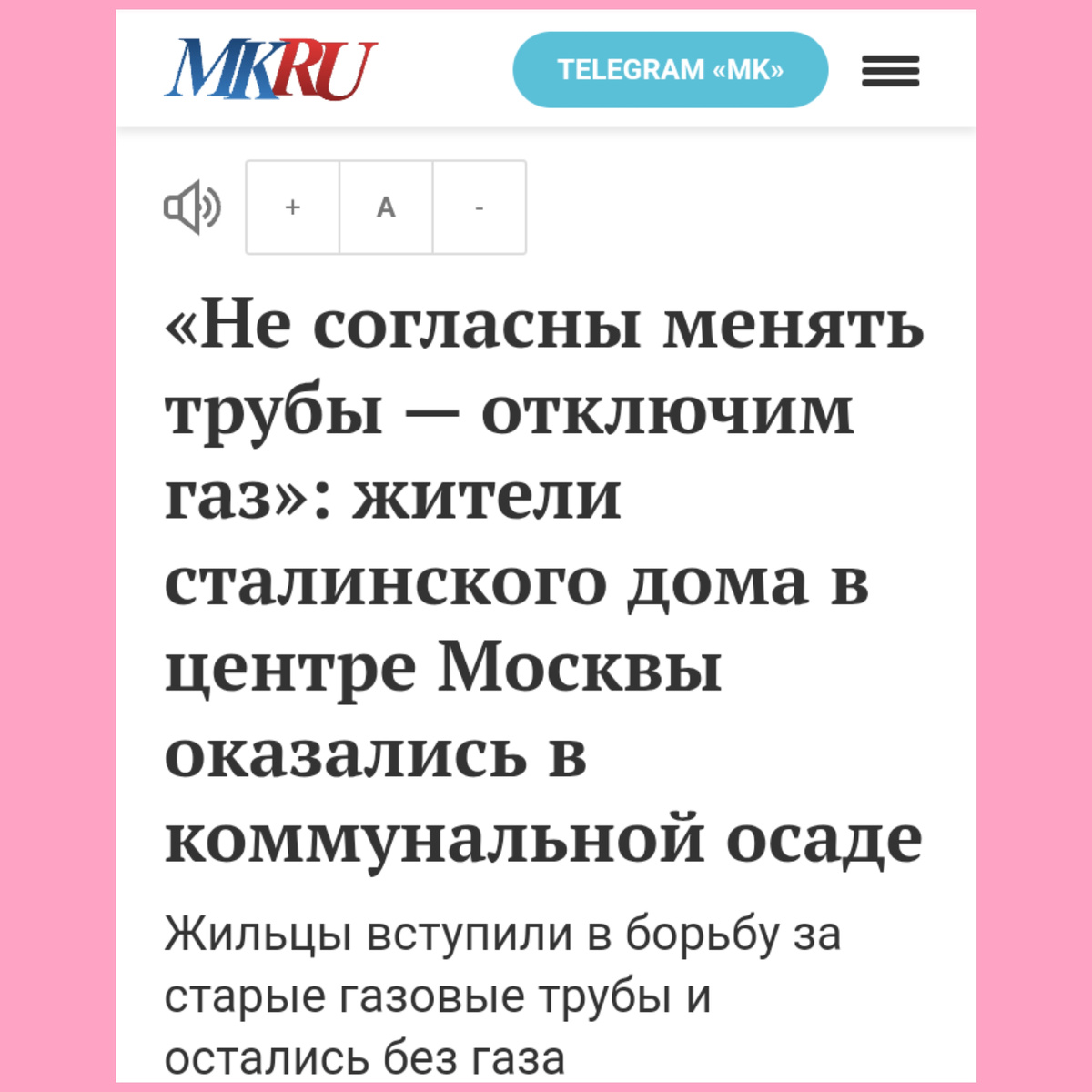 Скриншот и коллаж той статьи