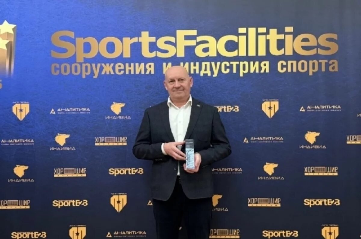    Омич признан лучшим руководителем дирекции спортивных сооружений