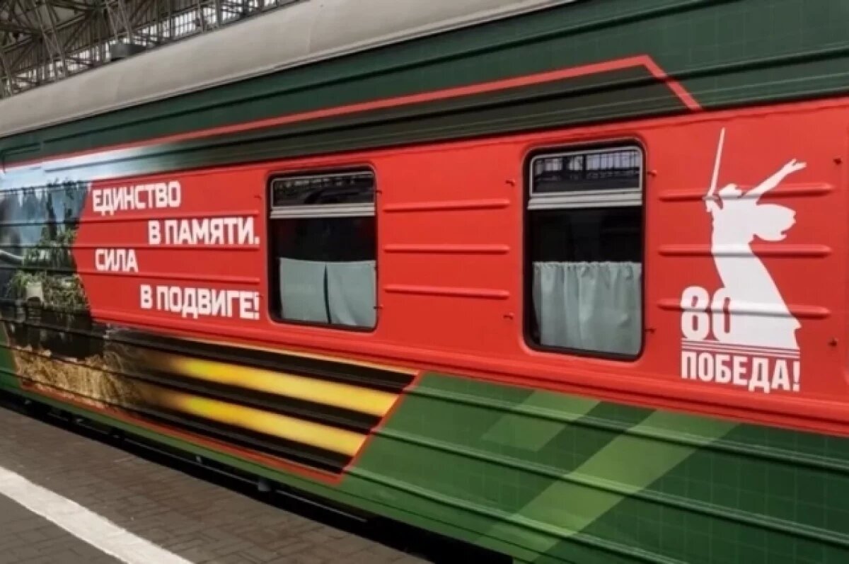    24 апреля в Пензу прибудет агитационный поезд