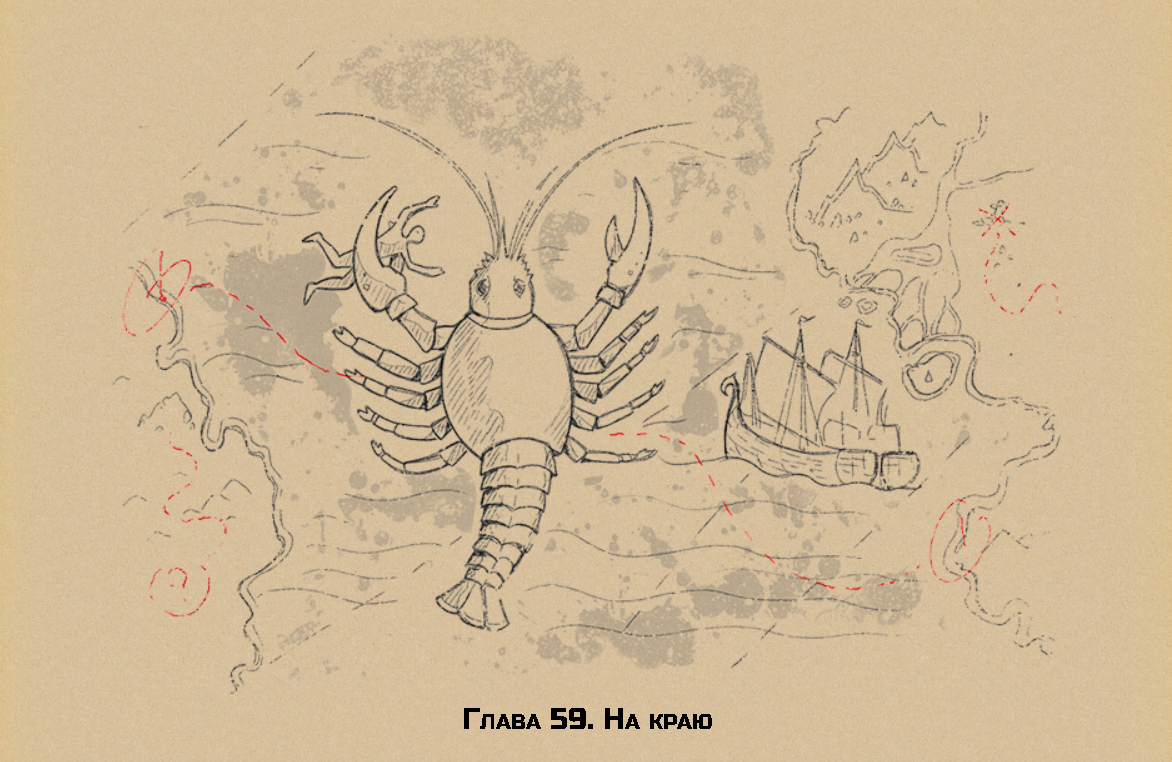 Иллюстрированная фэнтези повесть на mildegard.ru