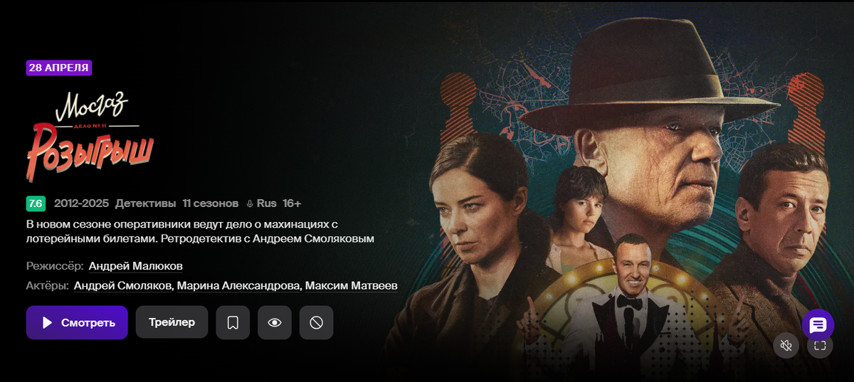 Игорь Верник, Марина Александрова, Мария Мацель, Андрей Смоляков и Андрей Мерзликин