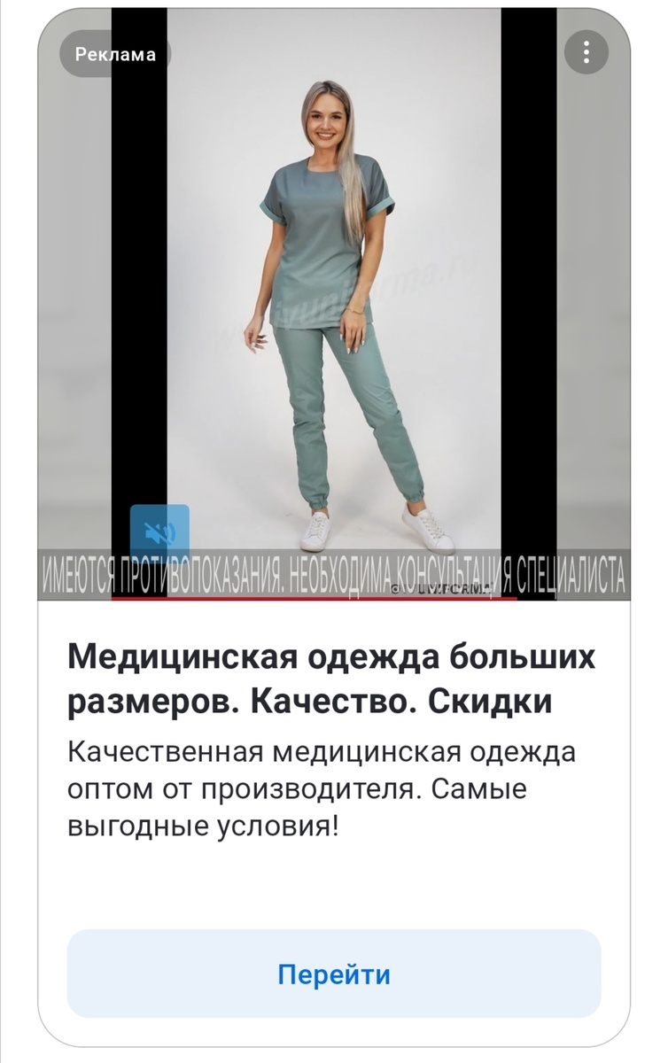 Это не производитель дэбил. Он просто сделал одежду. А, вот кто промаркировал рекламу противопоказаниями? Вопрос к адекватности системы.