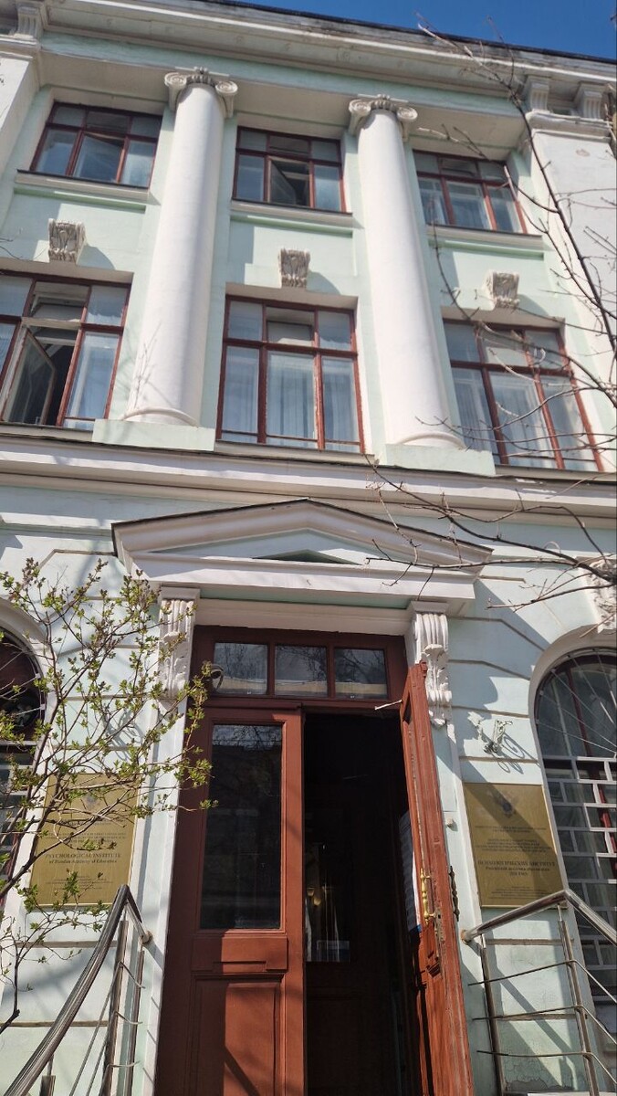 Здание ПИ РАО