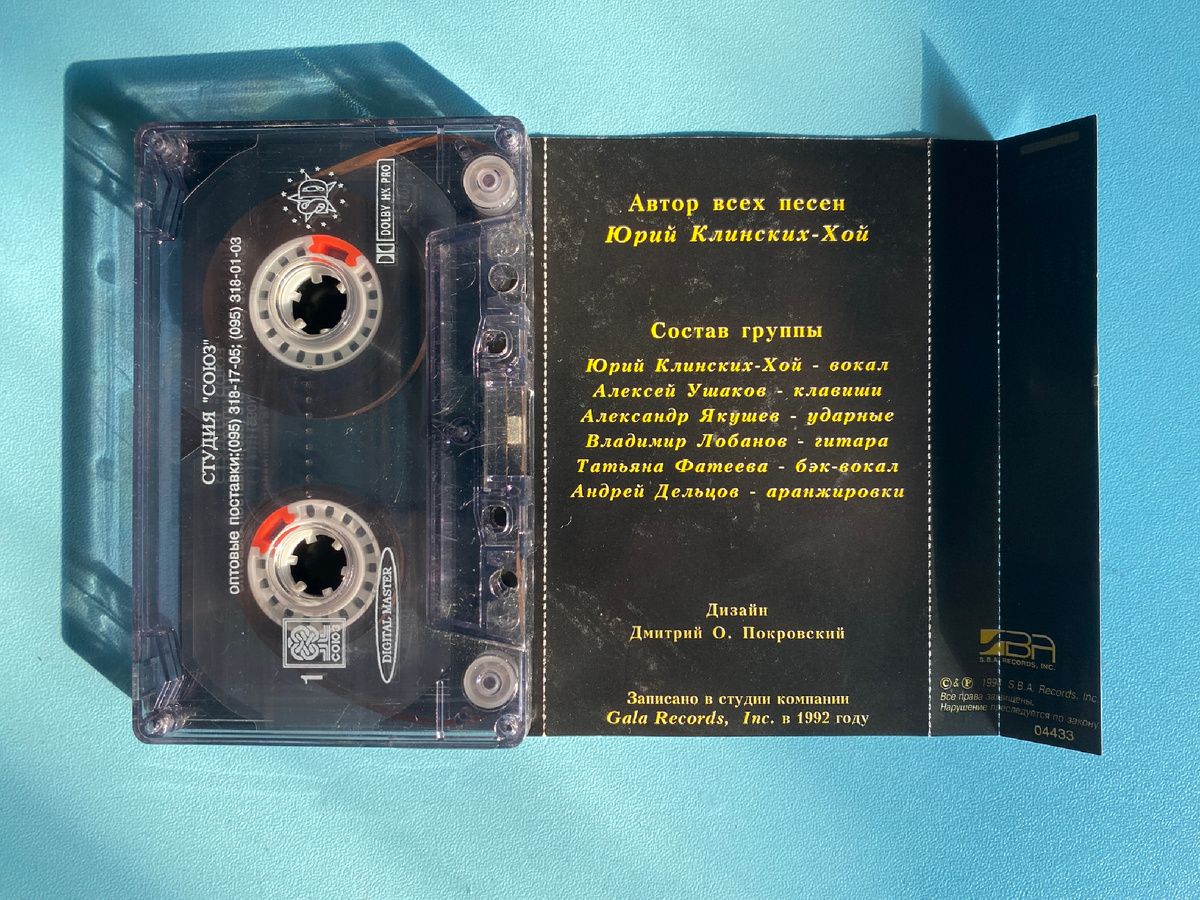 Альбом «Колхозный панк»