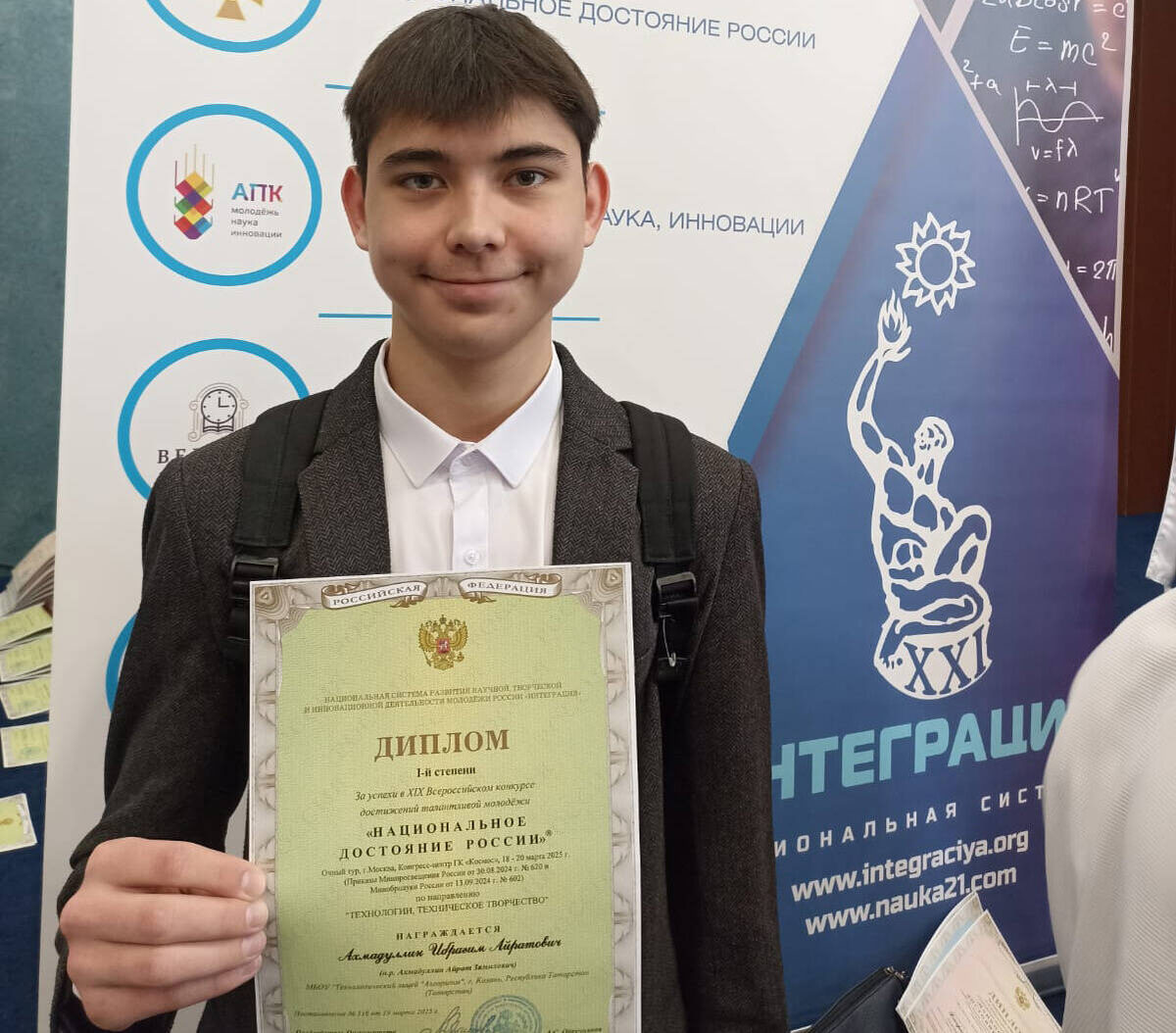 За разработку Ибрагиму Ахмадуллину присвоили первое место в номинации «Технологии, технологическое творчество» на Всероссийском конкурсе достижений талантливой молодежи «Национальное достояние России»Фото: Айрат Ахмадуллин