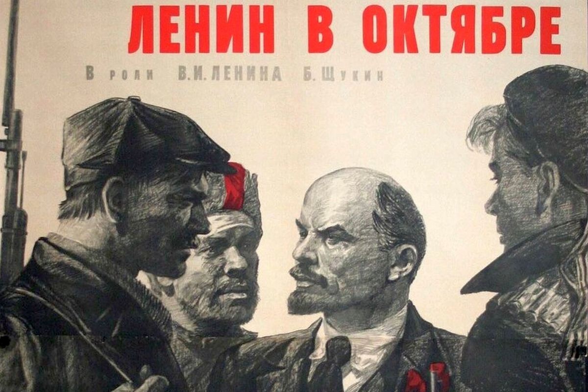    Афиша фильма Михаила Ромма "Ленин в Октябре".