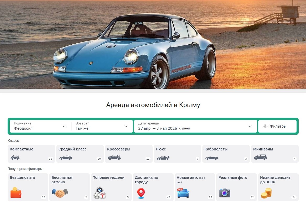 Скрин каталога прокатных авто в Феодосии