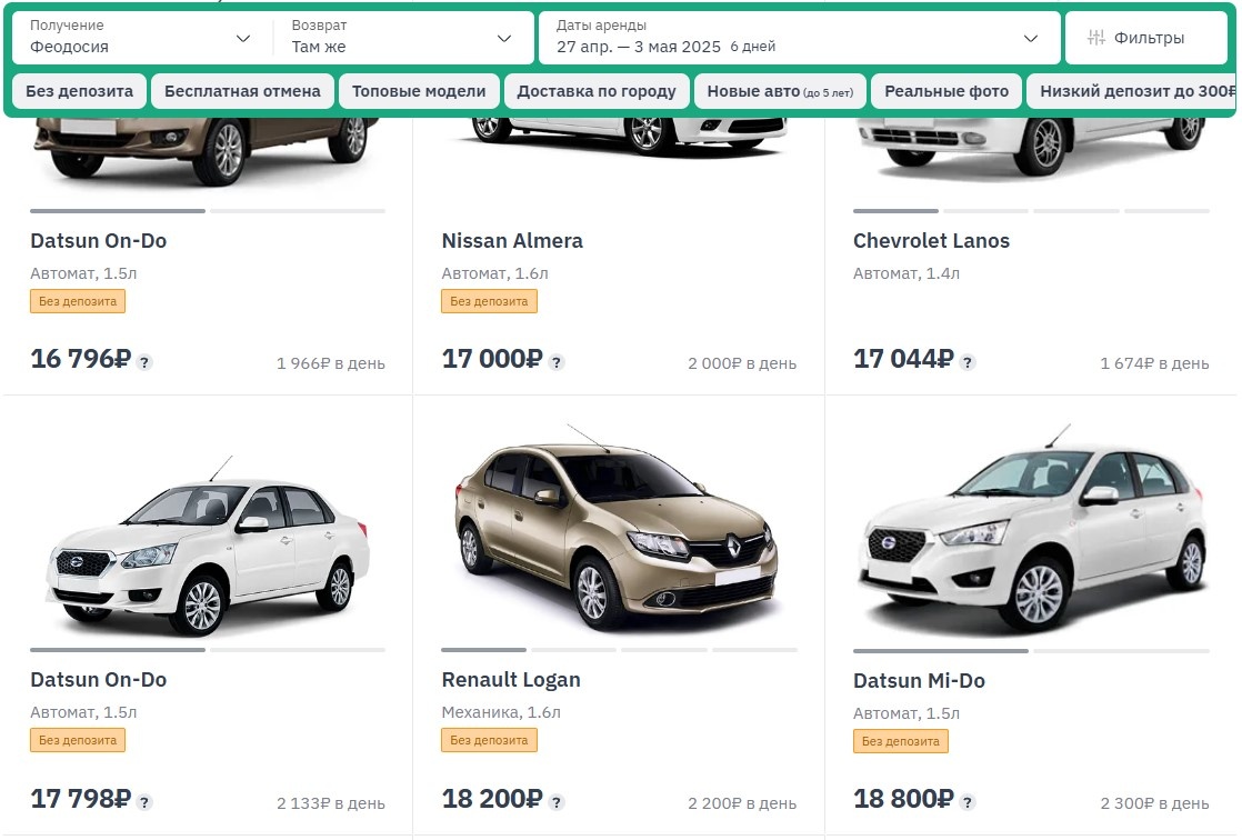 Скриншот с сайта аренды авто