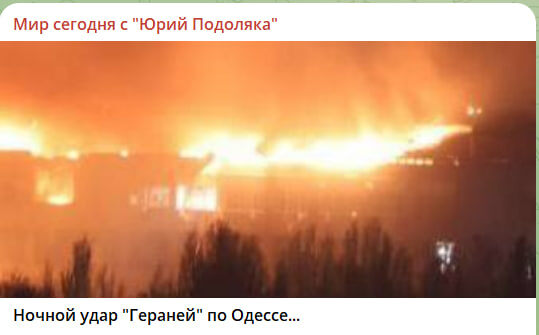    Скриншот с канала Юрия Подоляки