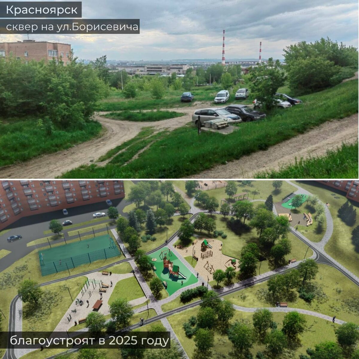     В Красноярском крае началось голосование за объекты благоустройства