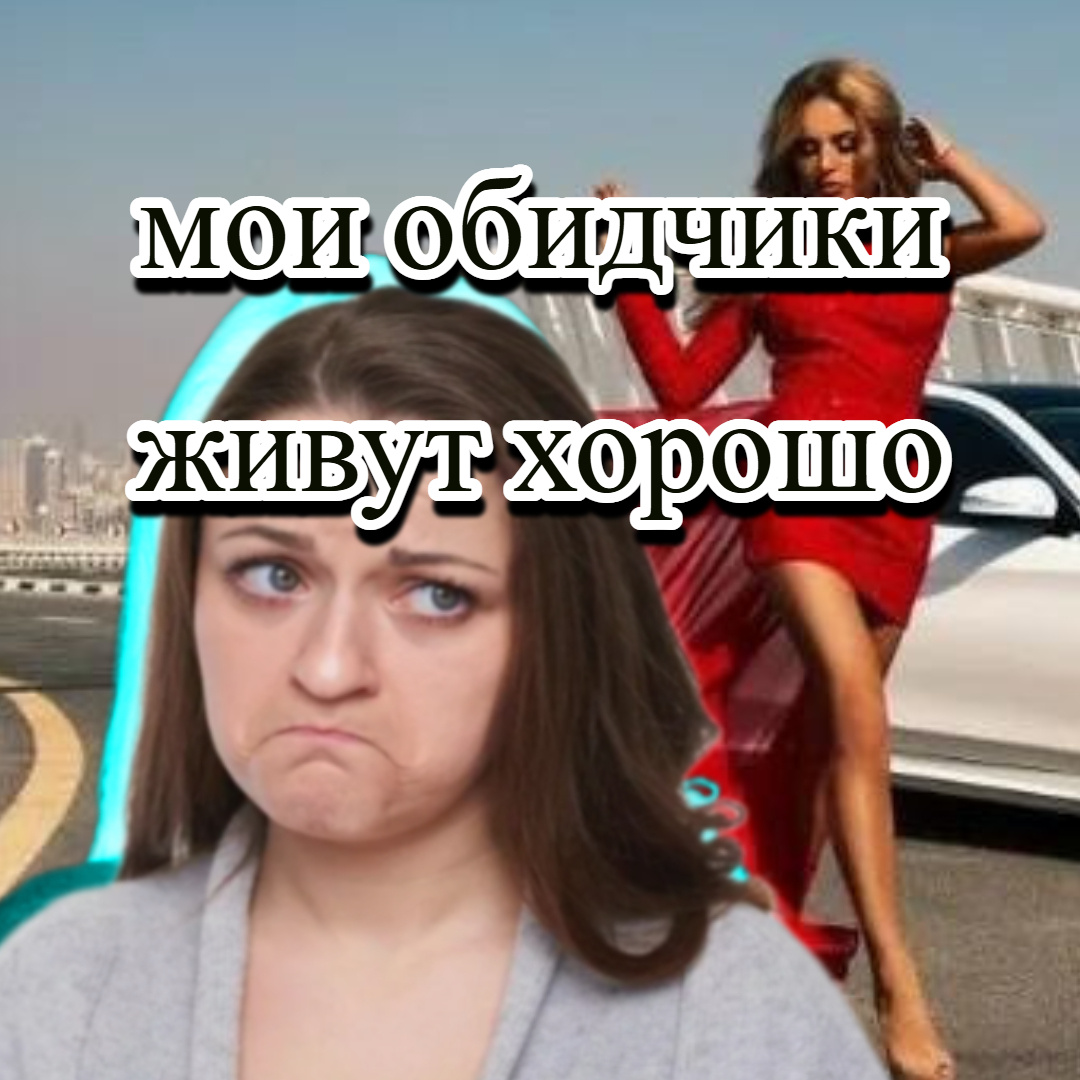 коллаж из фото из интернета