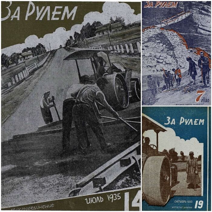 Коллаж автора из обложек журнала "За рулем" за 1935 год.