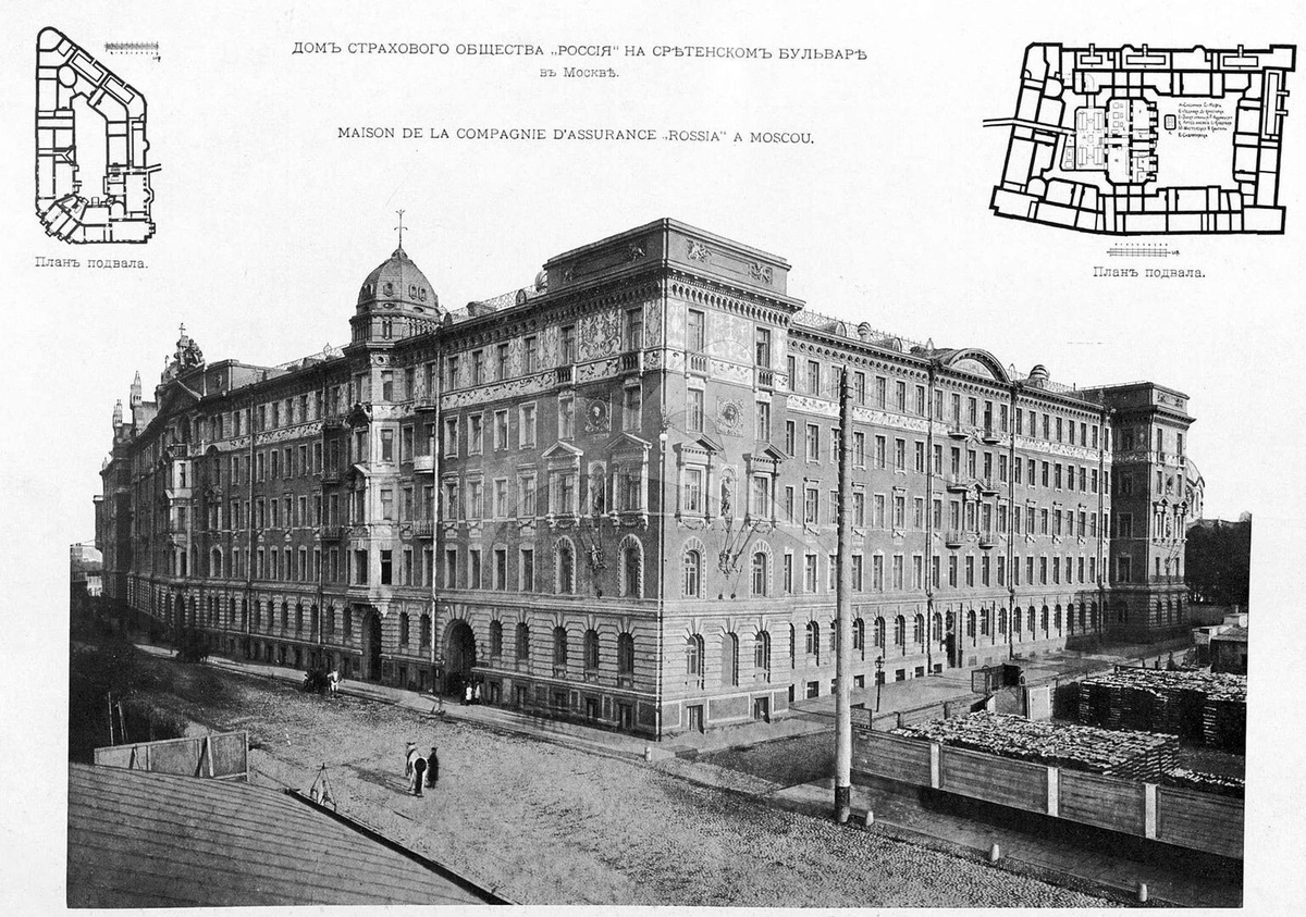 Историческая фотография дома страхового общества «Россия» на Сретенском бульваре