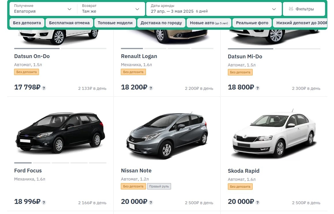 Скриншот с сайта аренды авто