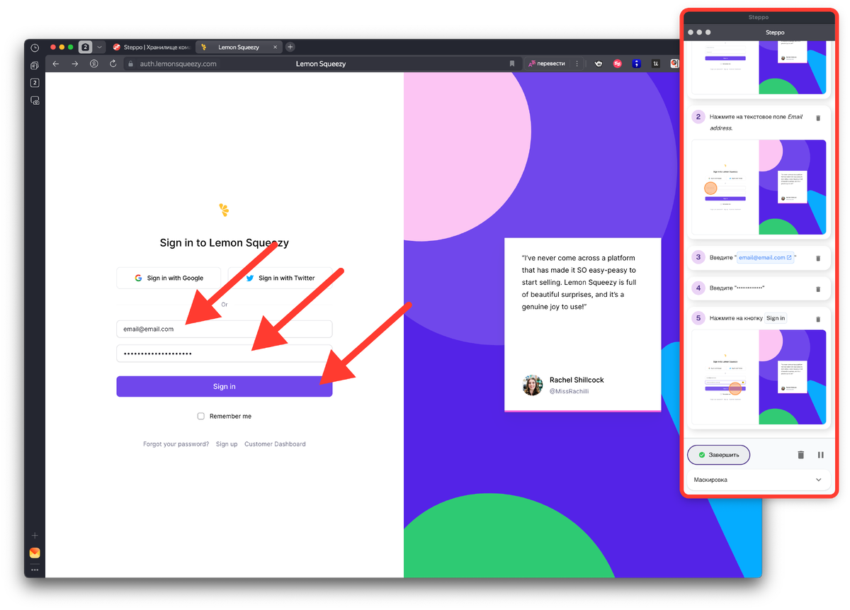 Процесс записи инструкции в Steppo