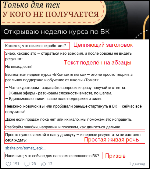 Пример текста, составленного по структуре.