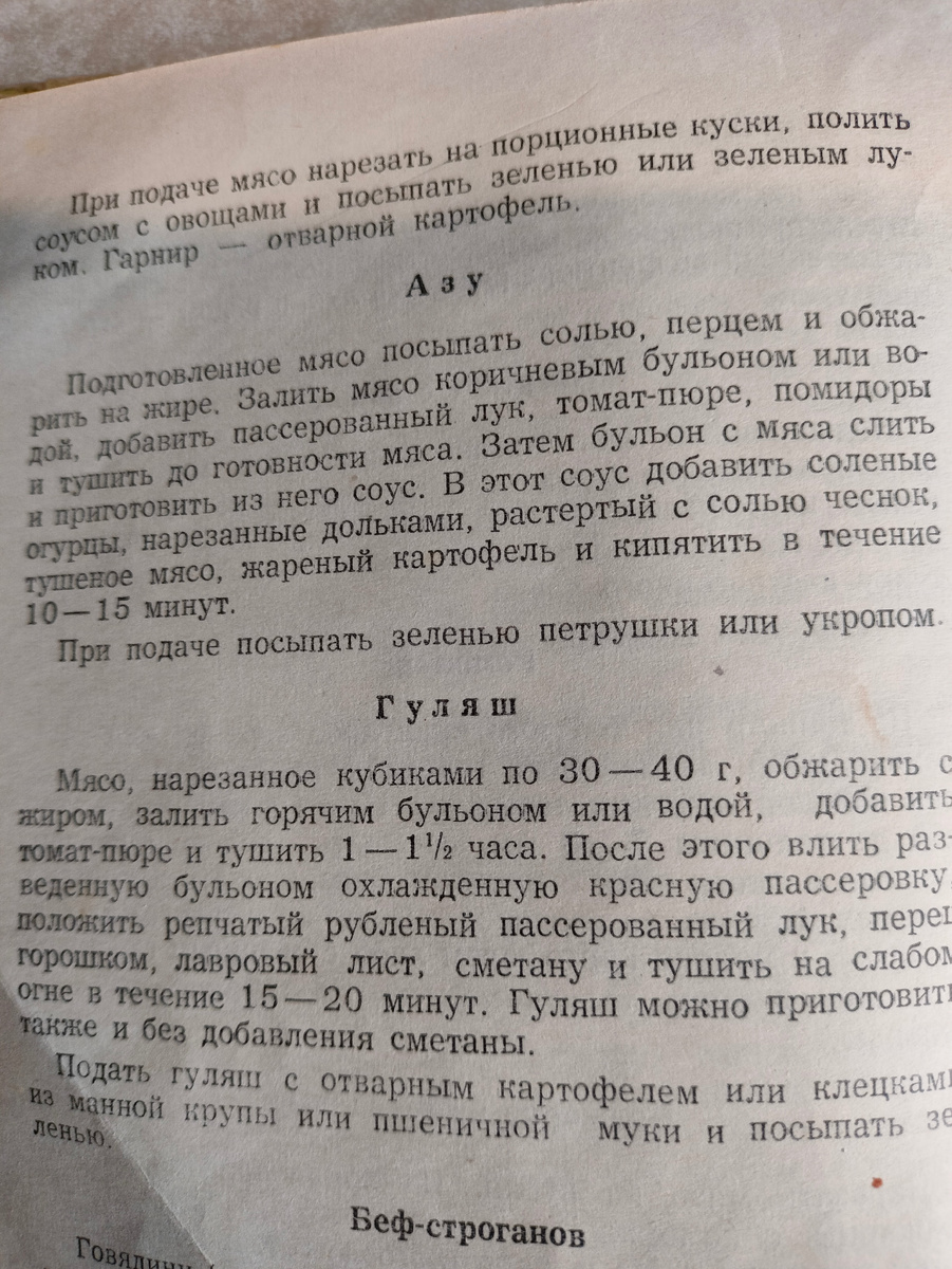 Фото автора. Рецепт в книге