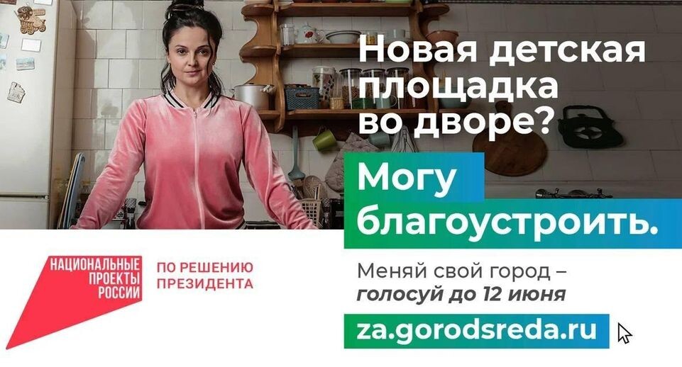    Нацпроекты РФ