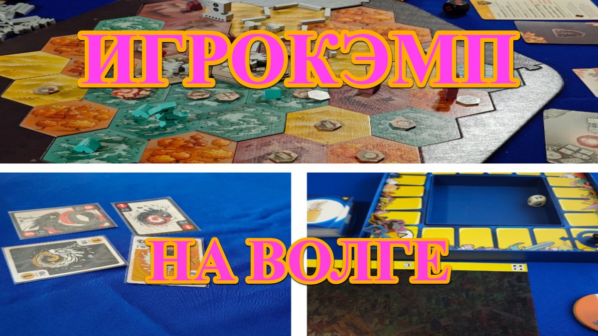 Настольная Самара