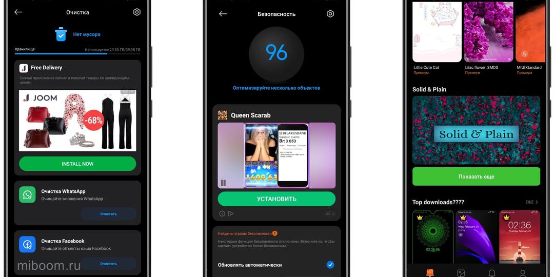 Почему в смартфонах много встроенной навязчивой рекламы?