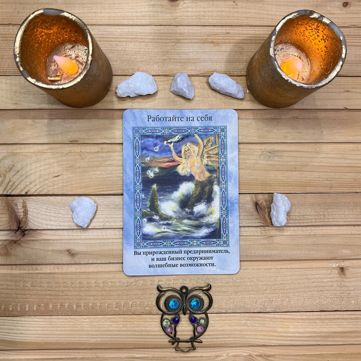 1 карта - Работайте на себя