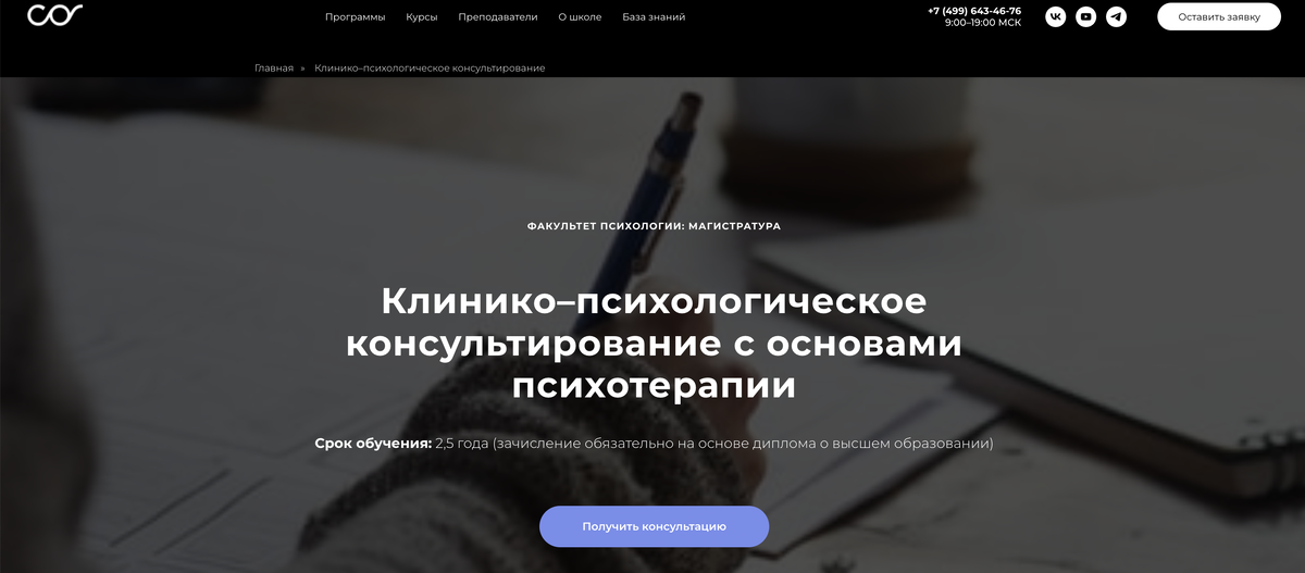 Клинико–психологическое консультирование с основами психотерапии от Среды обучения