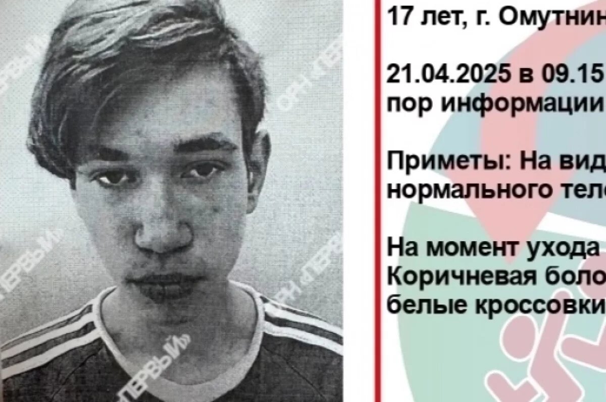    Никита более суток не выходит на связь.