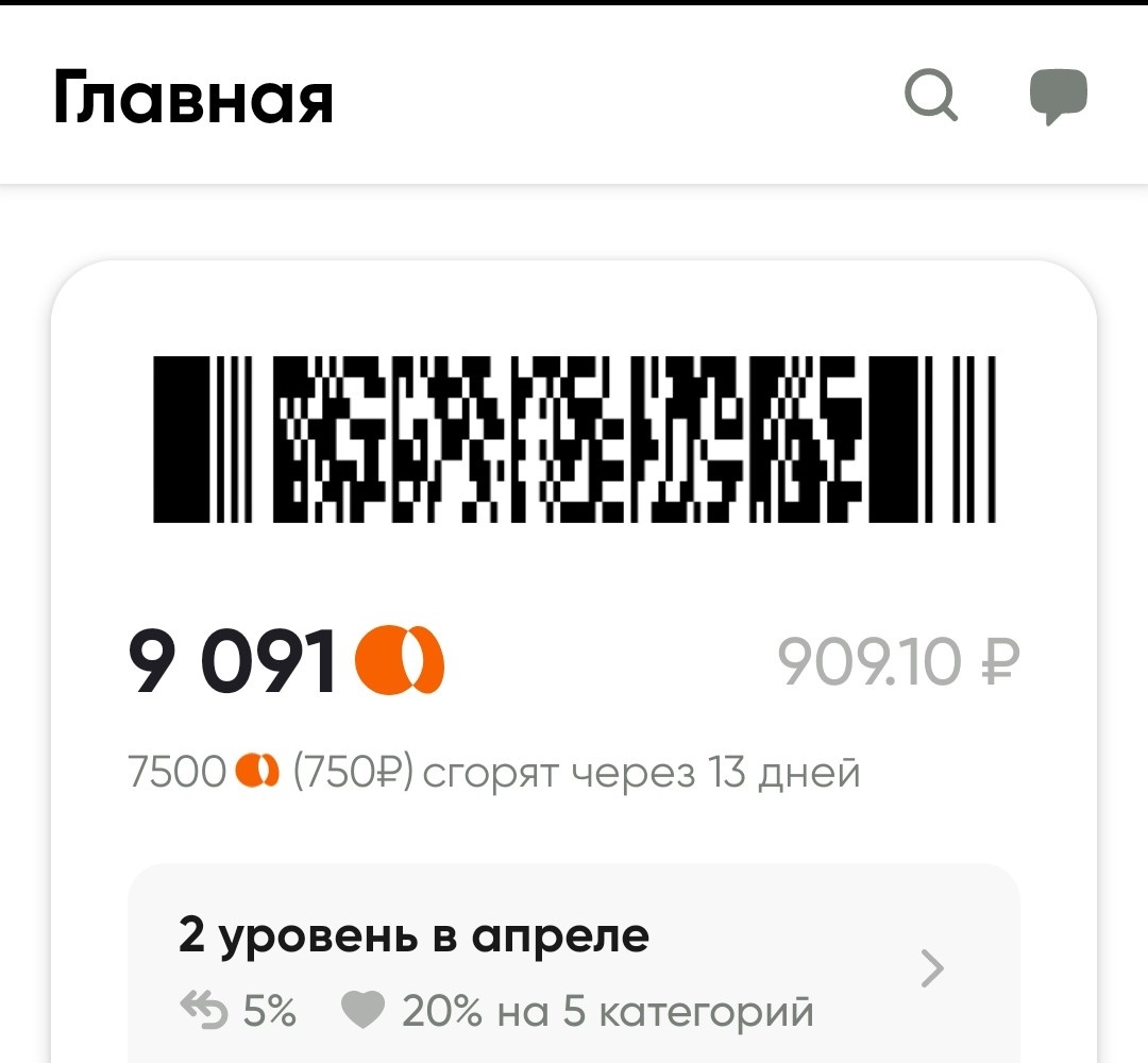 7500 начислено сегодня 