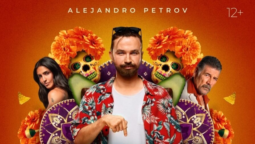 Постер фильм «Василий»