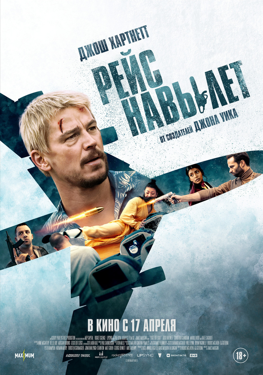 Постер с Кинопоиска: https://www.kinopoisk.ru/film/5417580/posters/page/1/