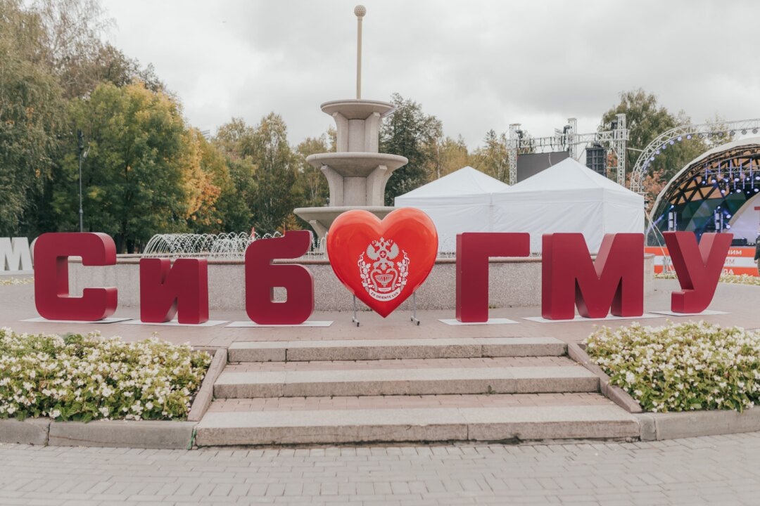    Фото: пресс-служба СибГМУ