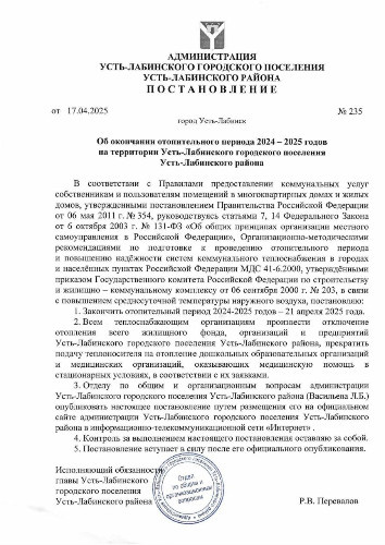    Фото t.me/upkomMAN