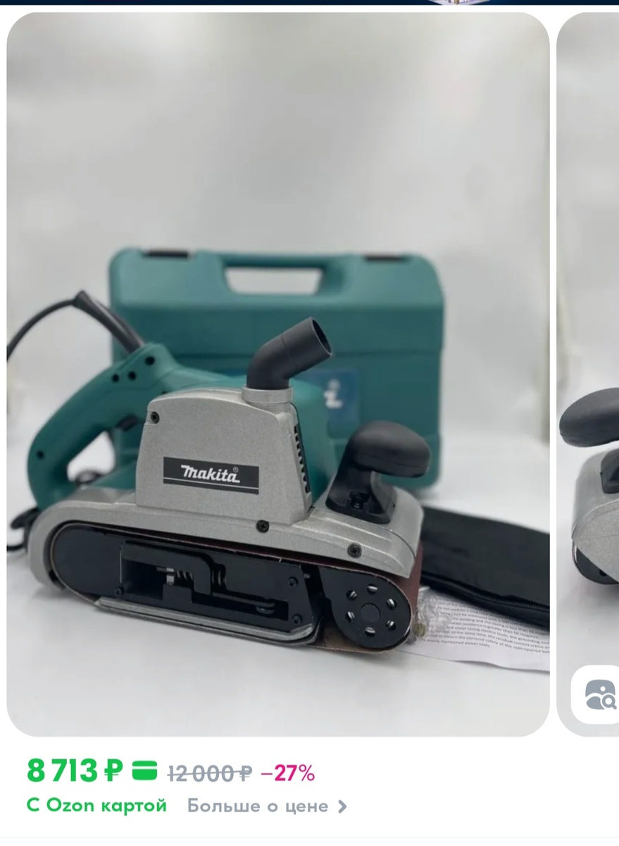 Очень даже похожа на оригинал