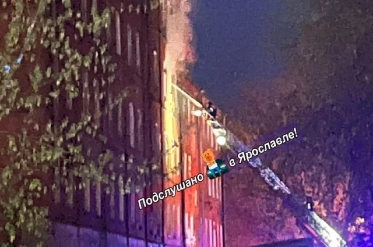    В Ярославле горел уникальный исторический дом на Златоустинской улице